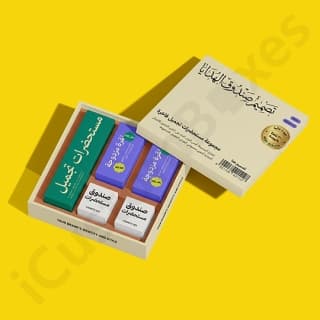 Custom Gift Boxes UAE